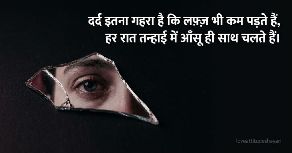 instagram sad shayari