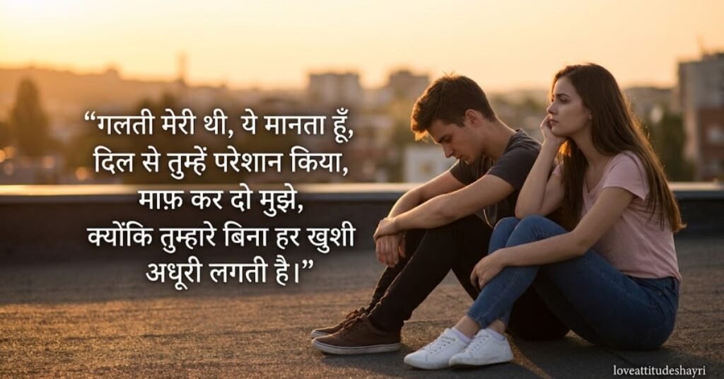 mafi shayari in hindi