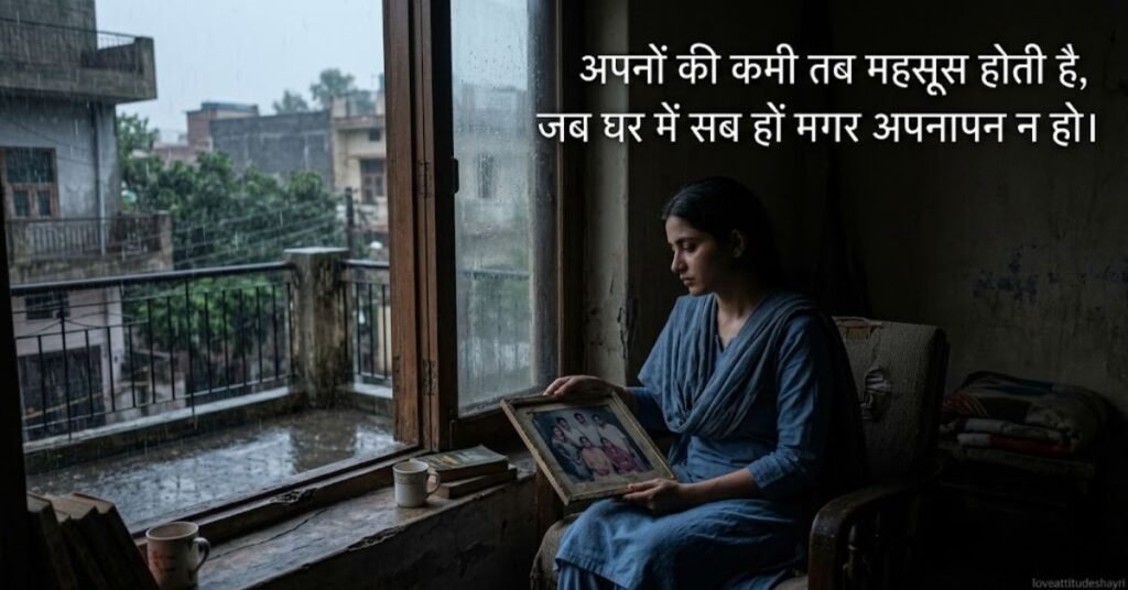 sad shayari for family