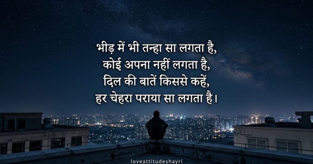 sad shayari😭 life girl