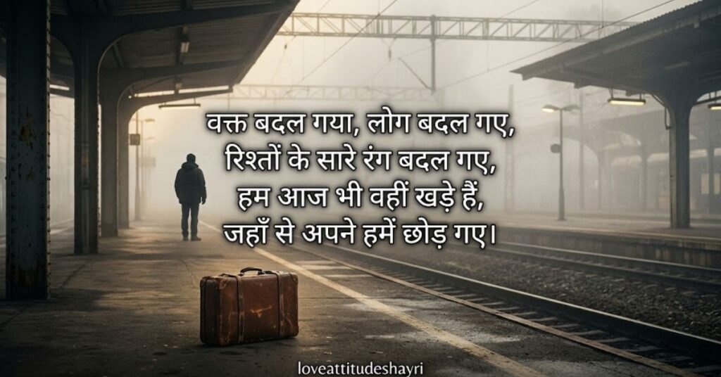 shayari sad