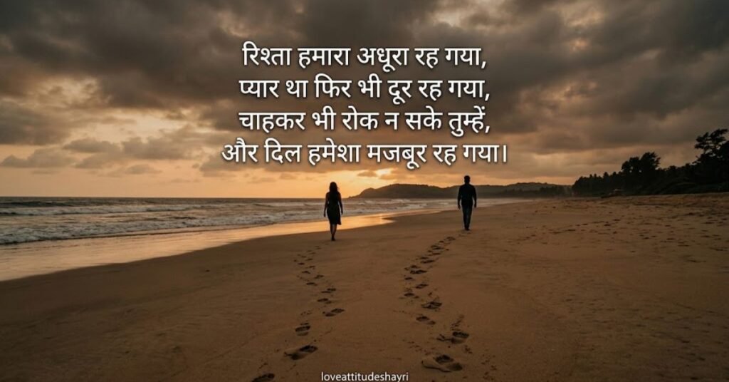 shayari sad whatsapp