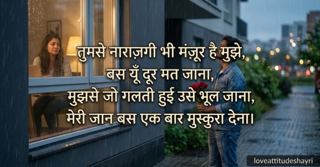 sorry shayari for gf in hindi