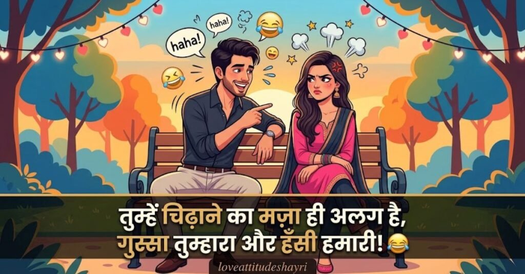 teasing funny shayari