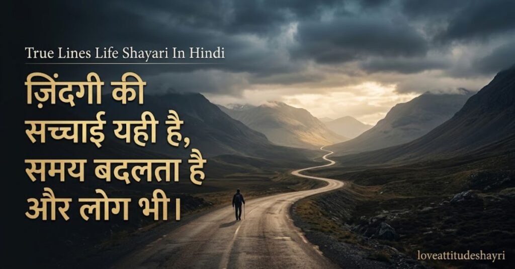 zindagi ki sacchai shayari