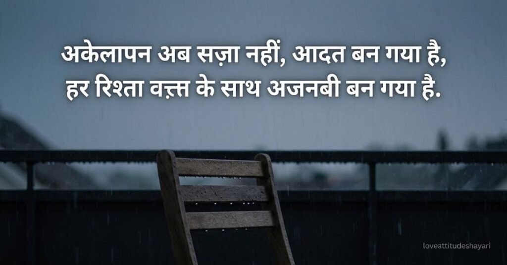 सेड शायरी फोटो