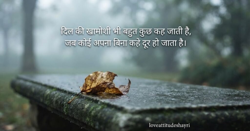 Emotional Shayari 2 Line Hindi